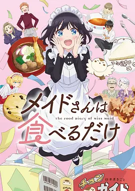 猫町奇谭 缩略图