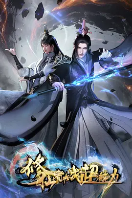 深海图书馆 漫改奇幻国漫在线看