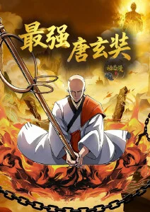 星际邮差 科幻冒险动漫全集免费看